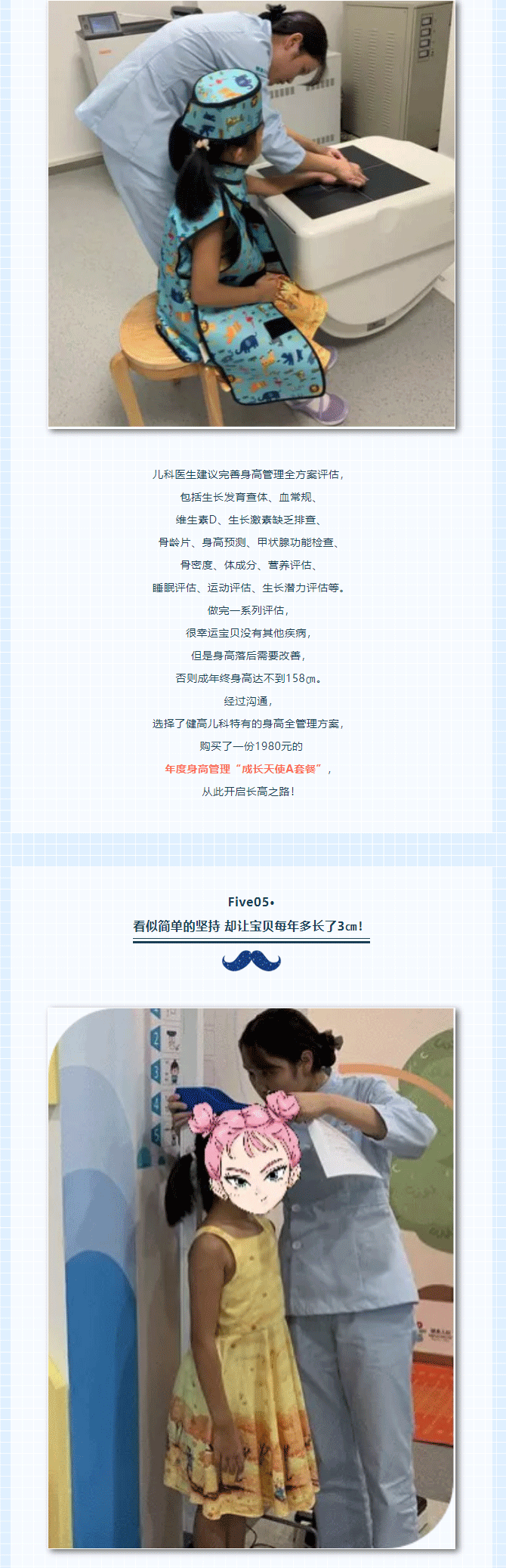 【武汉】『感恩父亲节』爸爸从来不说爱你，心血都藏在你长高的点点滴滴里_04.gif