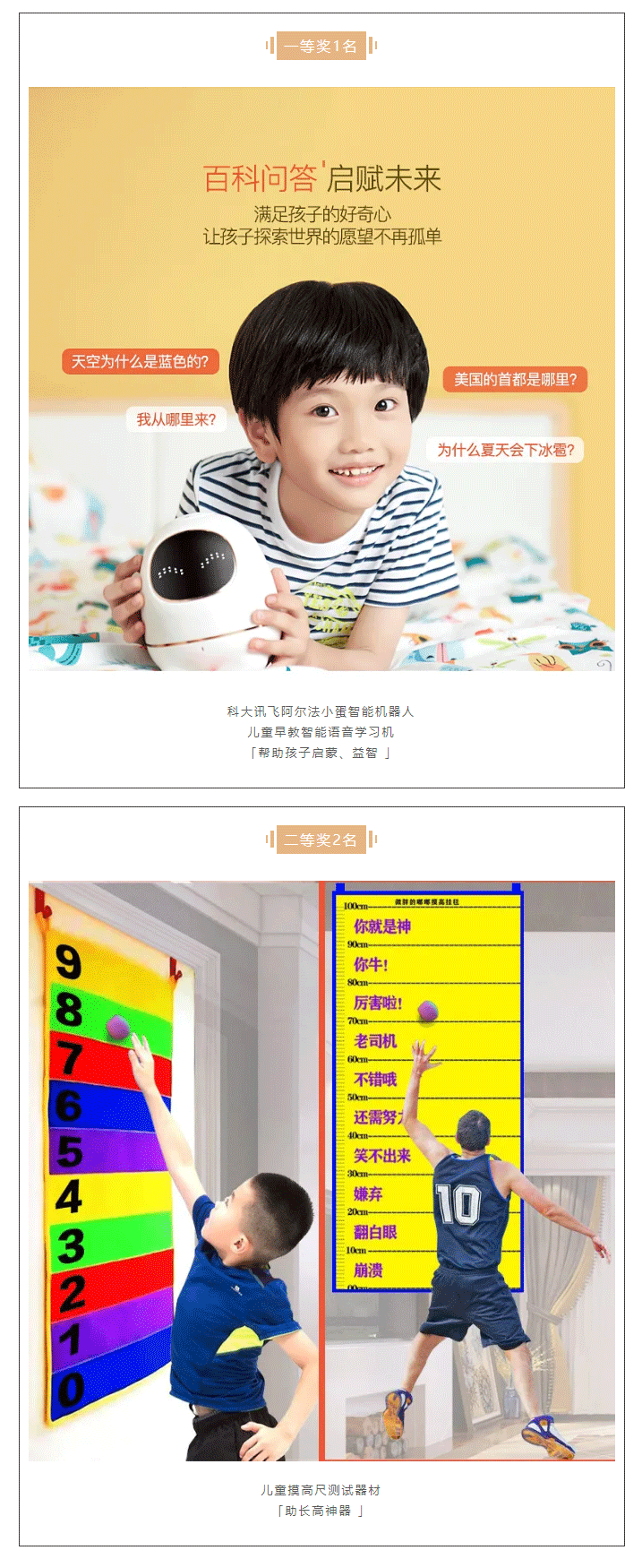西安_-@家长们，您有一份有奖竞答_02.gif