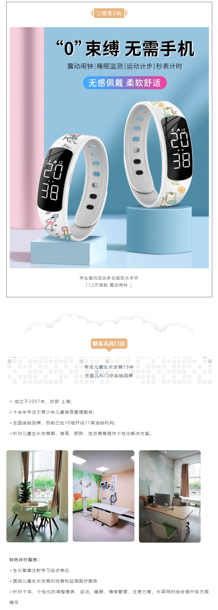 西安_-@家长们，您有一份有奖竞答_03.gif