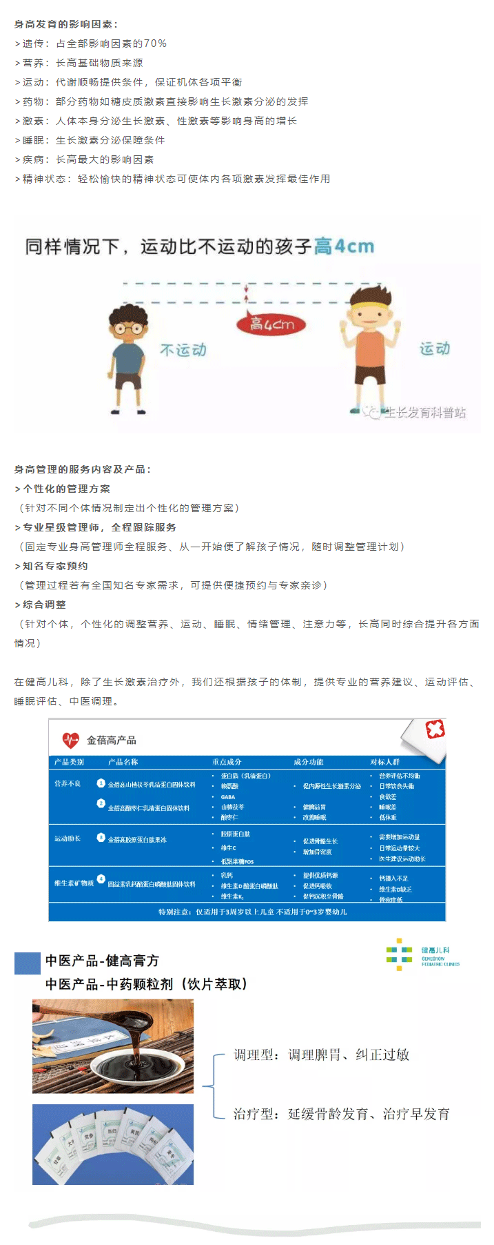 西安_-@家长们，您有一份有奖竞答_05.gif