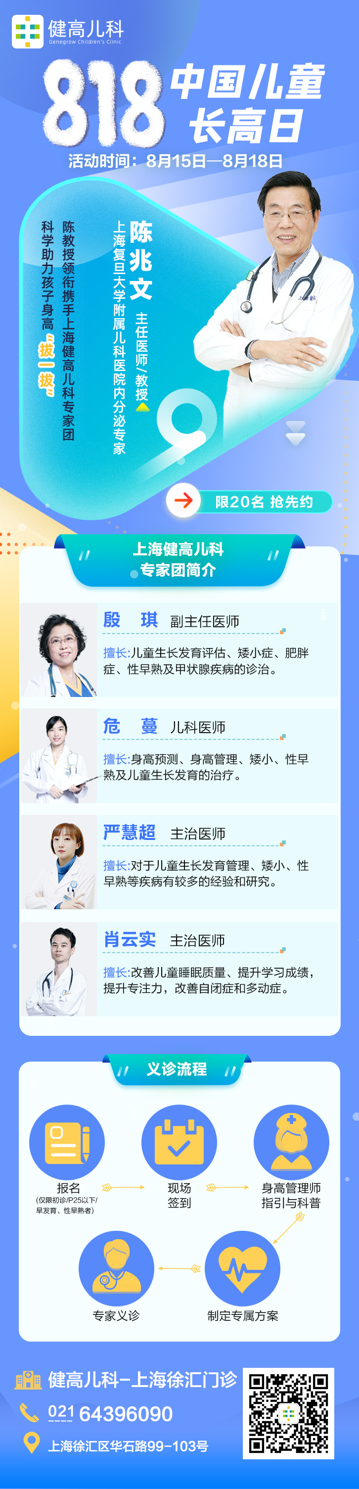 微信图片_20200807174326.jpg