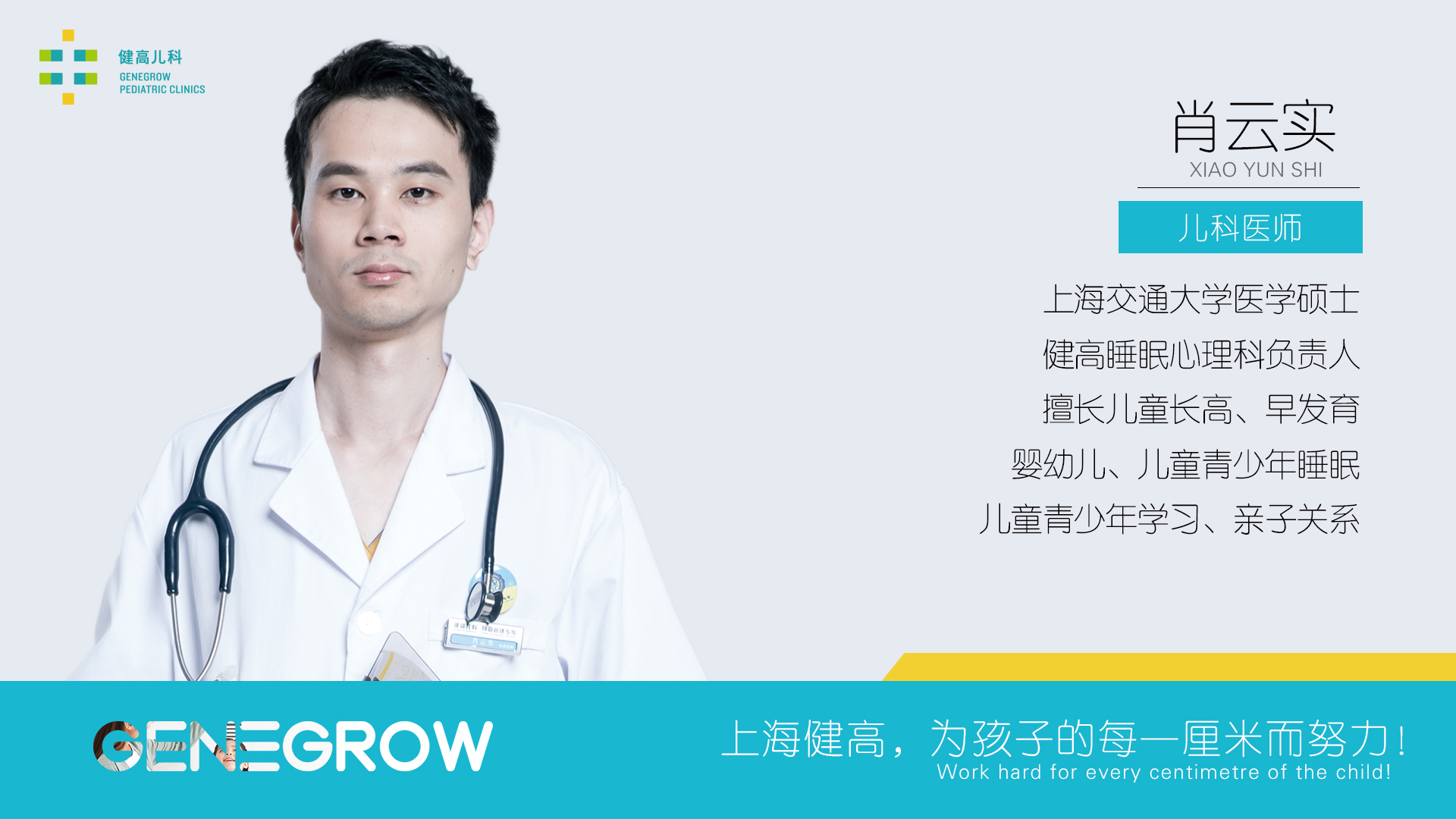 肖云实.jpg