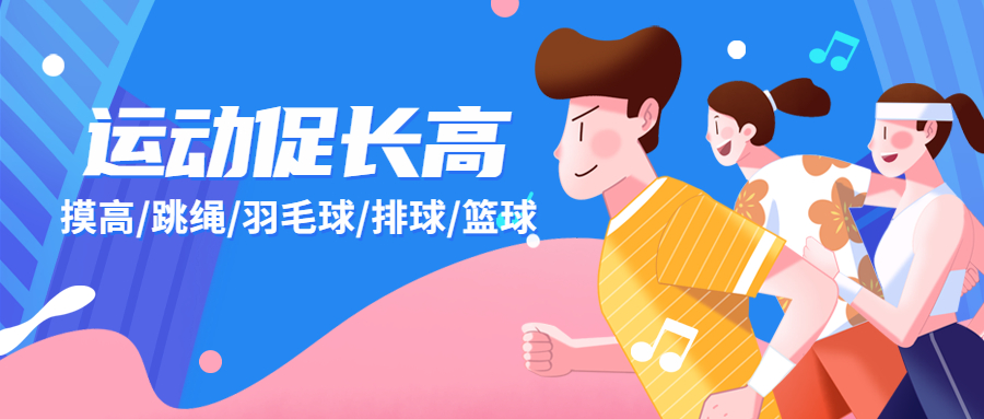 孩子的身高会“冬眠”吗.jpg