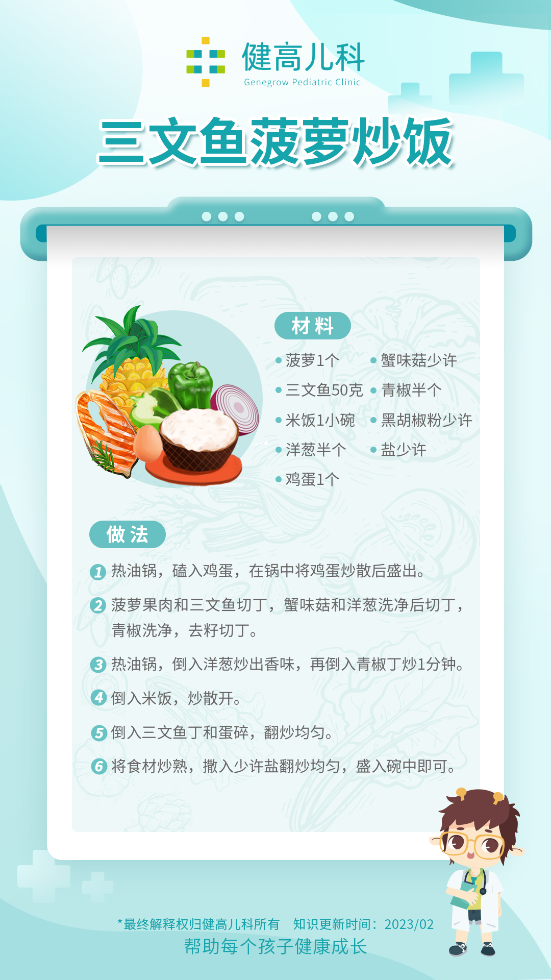 健高组图3-3.jpg