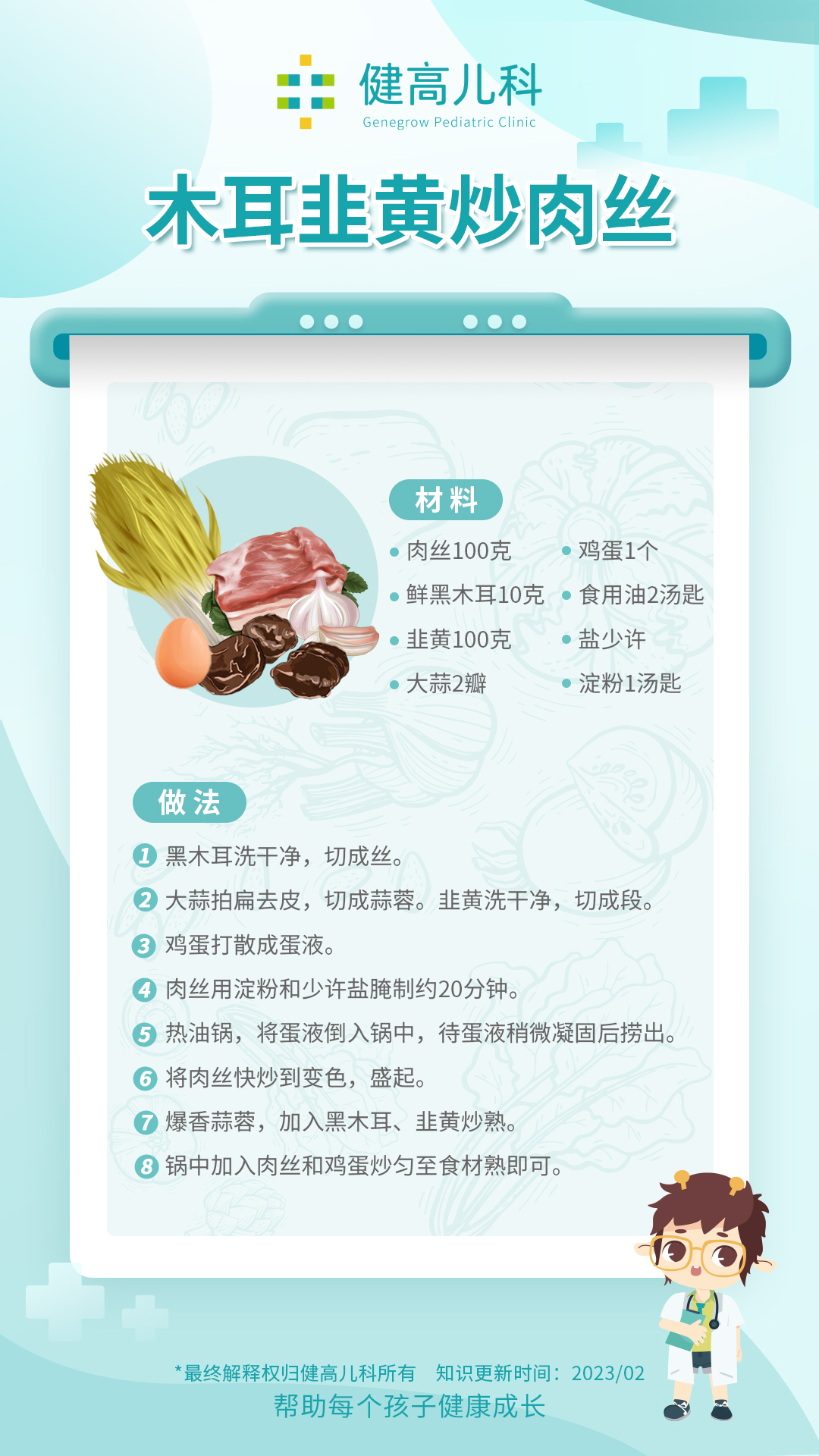 健高组图3-4.jpg
