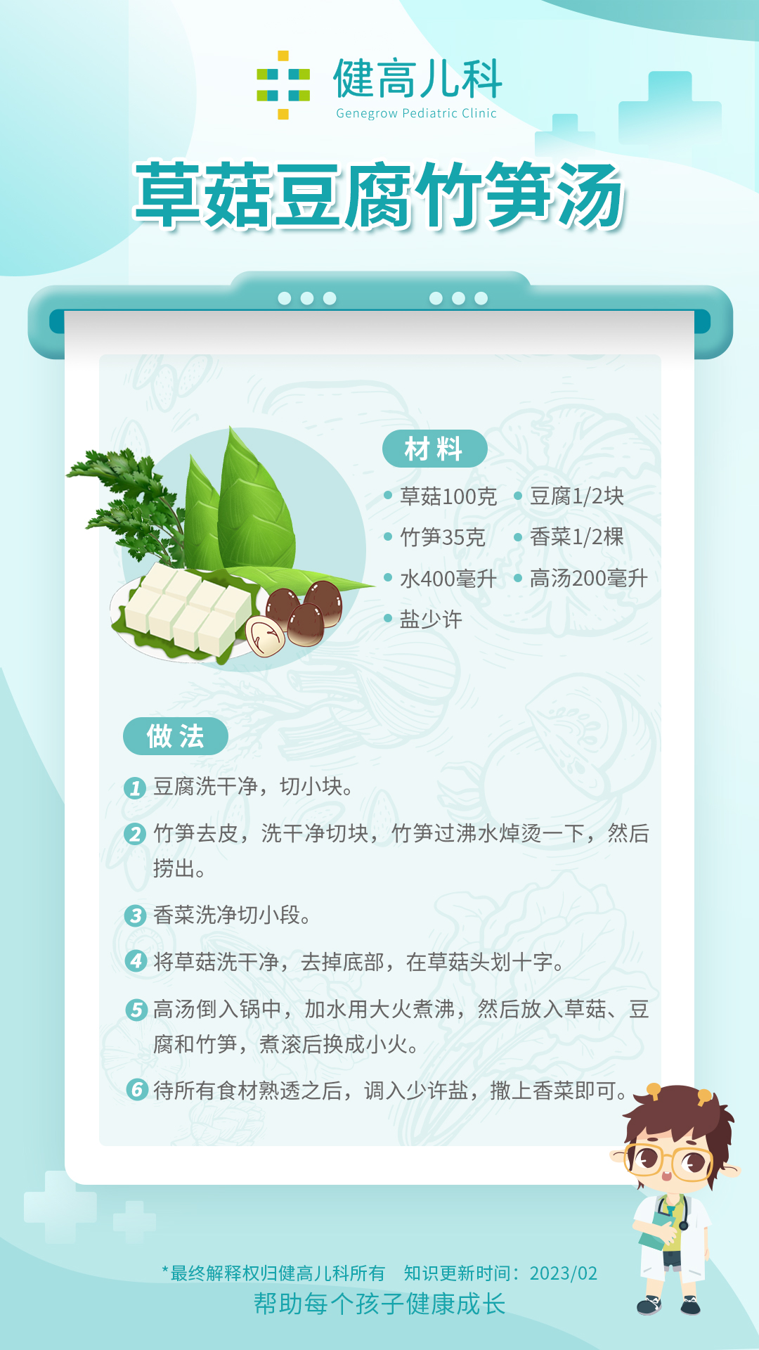 健高组图3-5.jpg