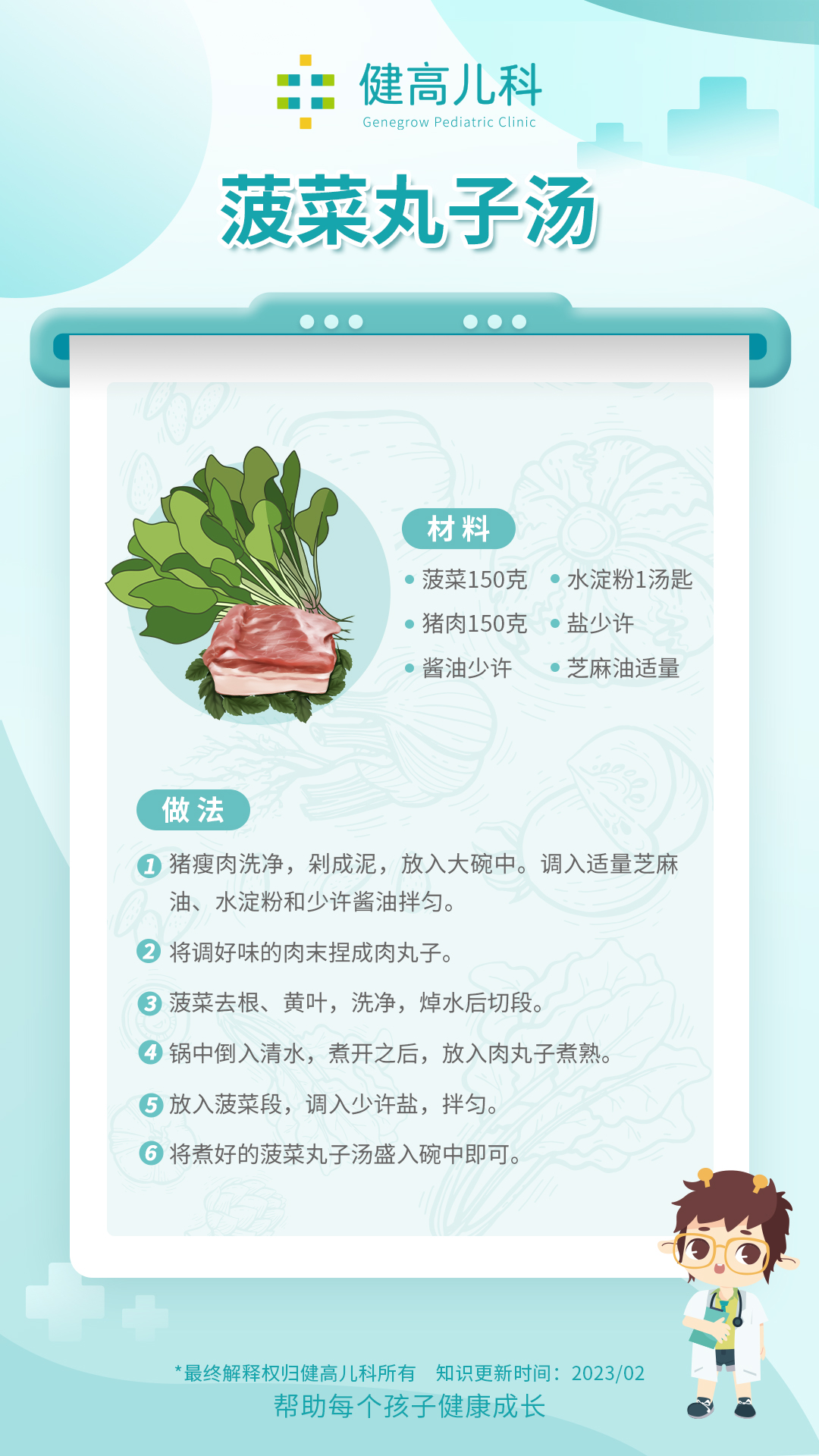 健高组图3-6.jpg